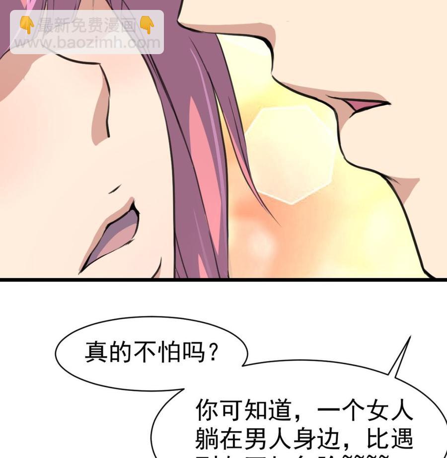 第42话 洗澡睡觉！-第41话