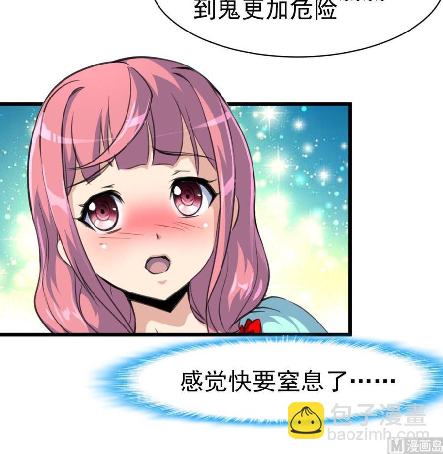 第42话 洗澡睡觉！-第41话