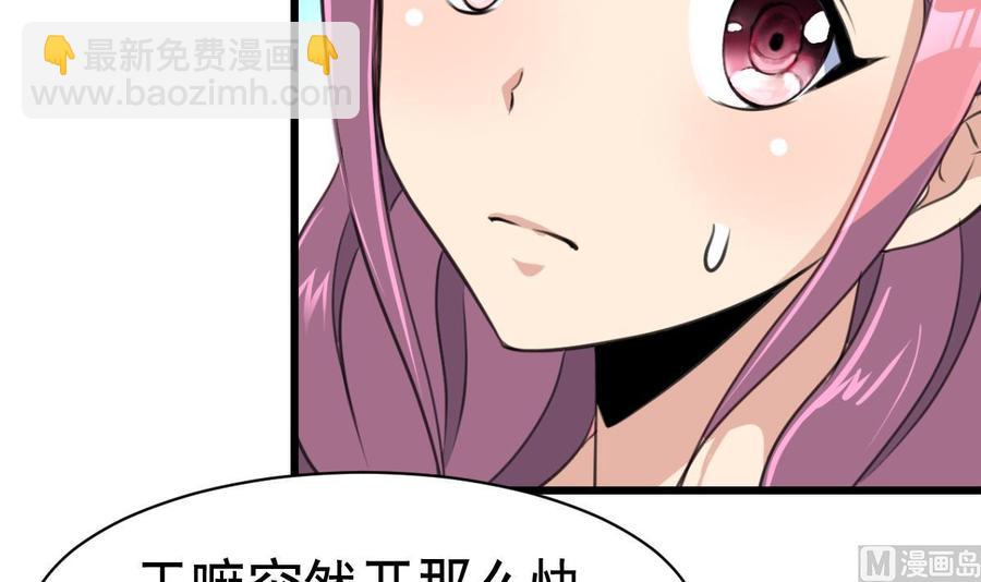 第42话 洗澡睡觉！-第41话