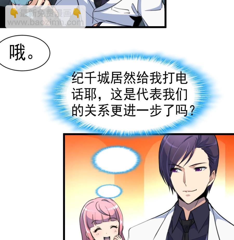 第42话 洗澡睡觉！-第41话