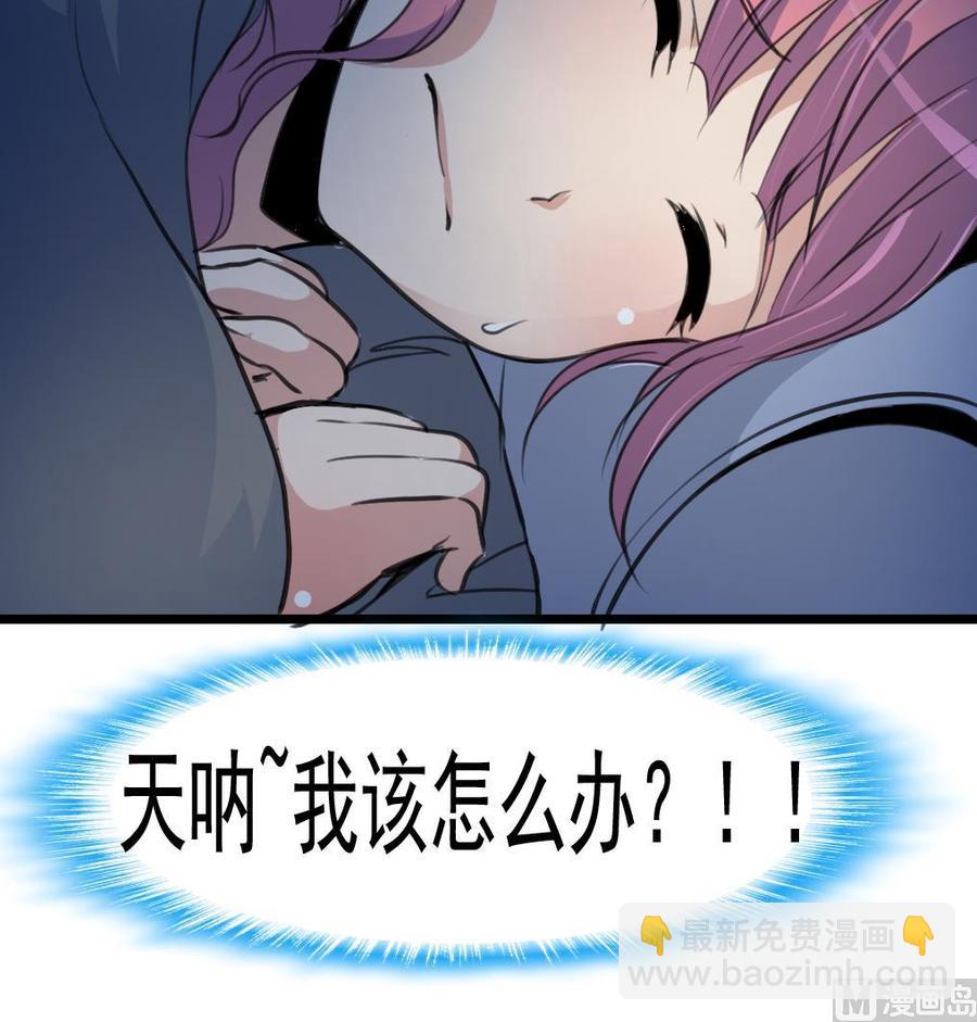 第44话 两人盖一条被子？！-第43话