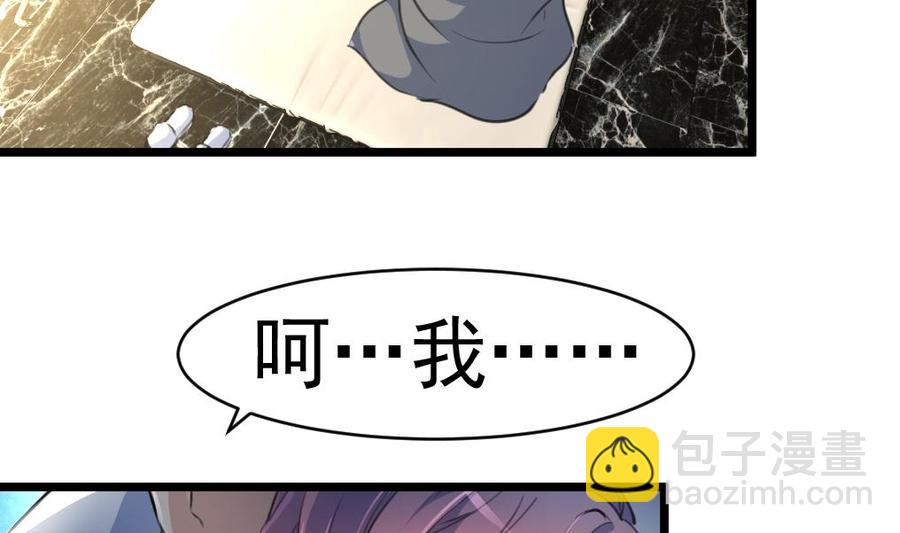 第44话 两人盖一条被子？！-第43话