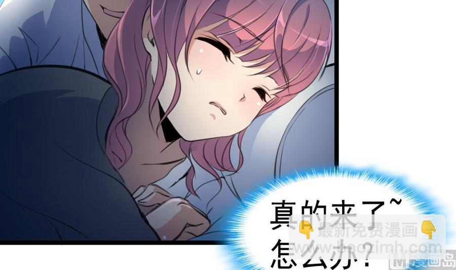 第44话 两人盖一条被子？！-第43话