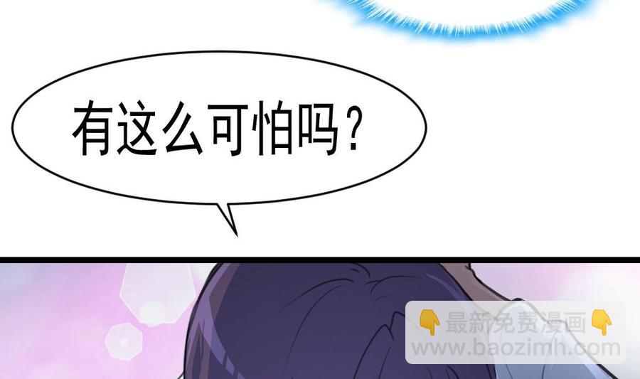 第44话 两人盖一条被子？！-第43话