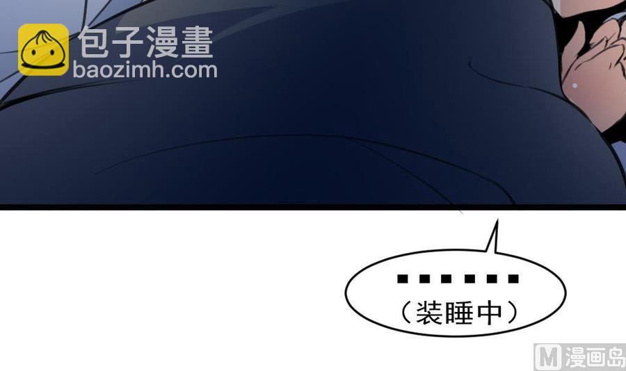 第44话 两人盖一条被子？！-第43话