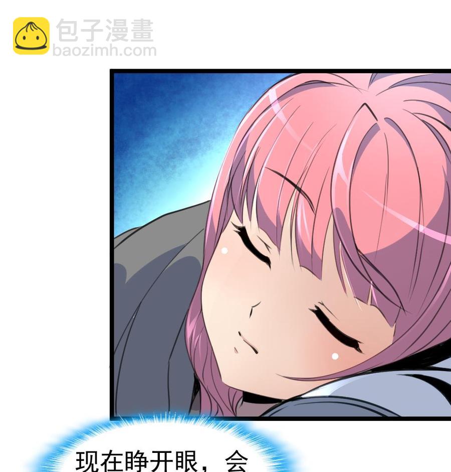 第44话 两人盖一条被子？！-第43话