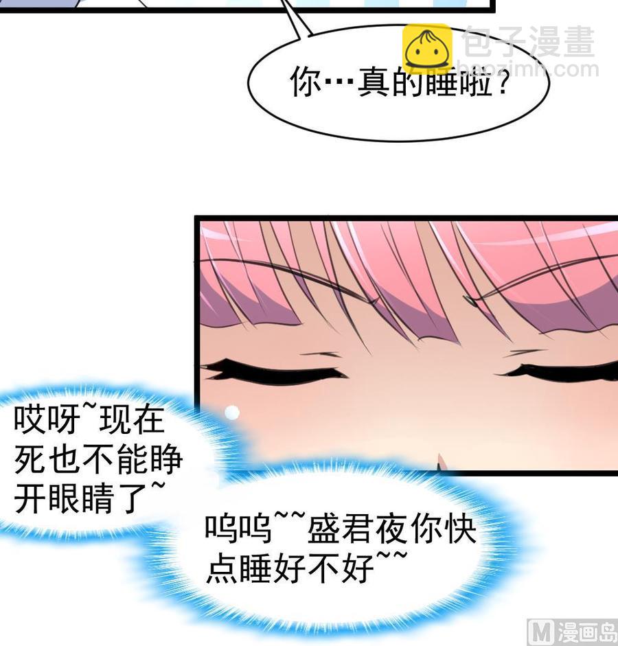 第44话 两人盖一条被子？！-第43话