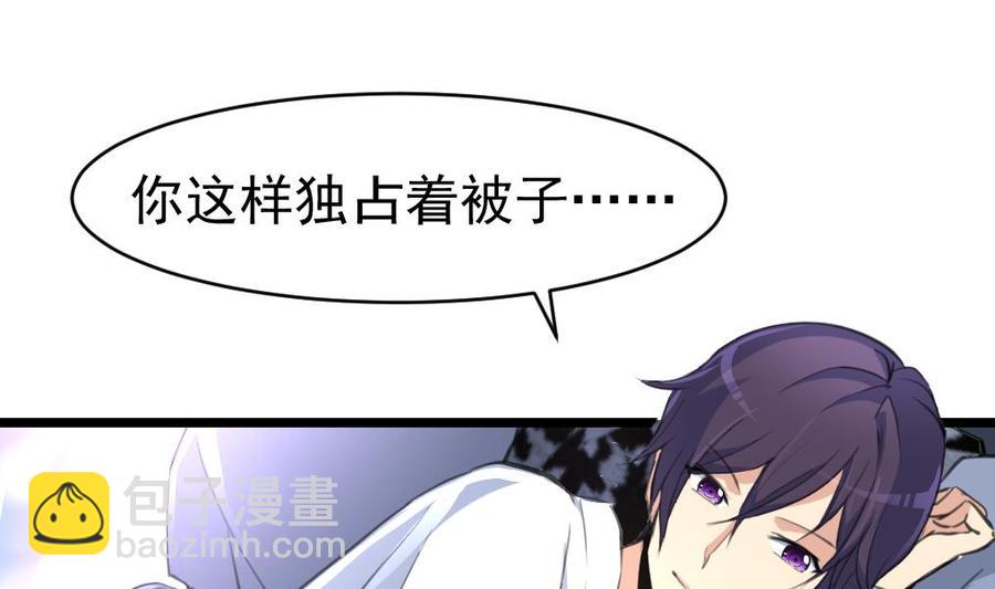 第44话 两人盖一条被子？！-第43话