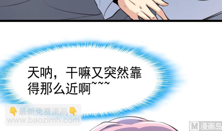 第44话 两人盖一条被子？！-第43话
