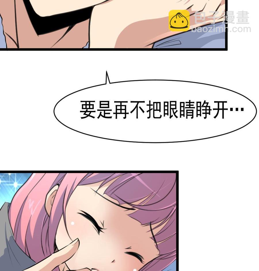 第44话 两人盖一条被子？！-第43话