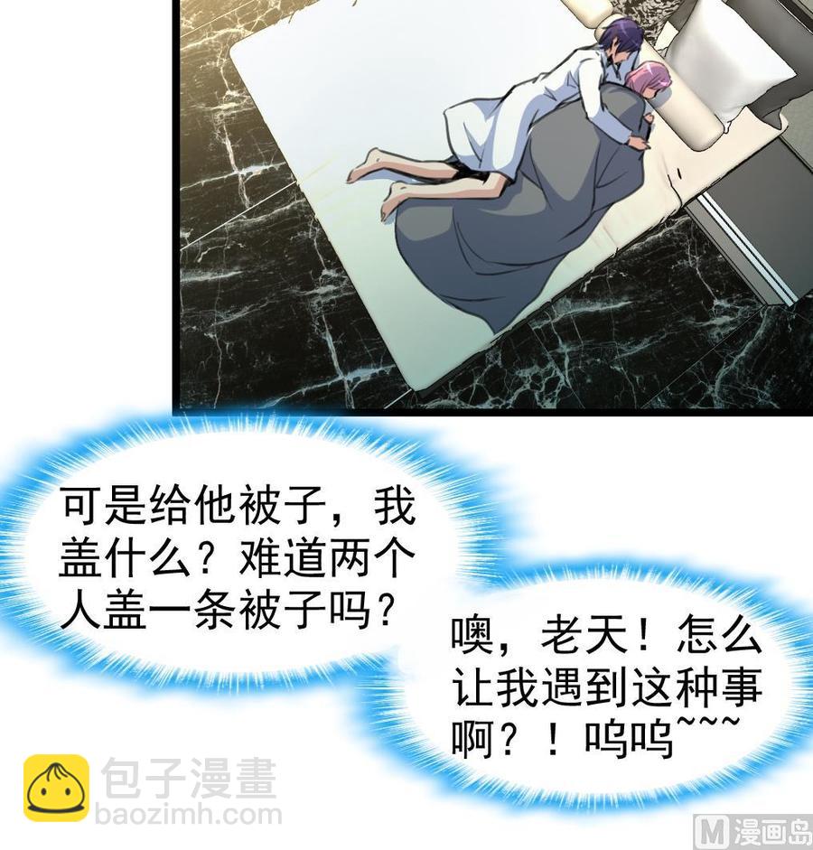 第44话 两人盖一条被子？！-第43话
