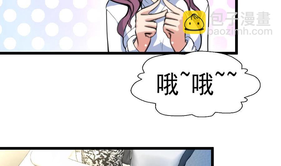 第44话 两人盖一条被子？！-第43话