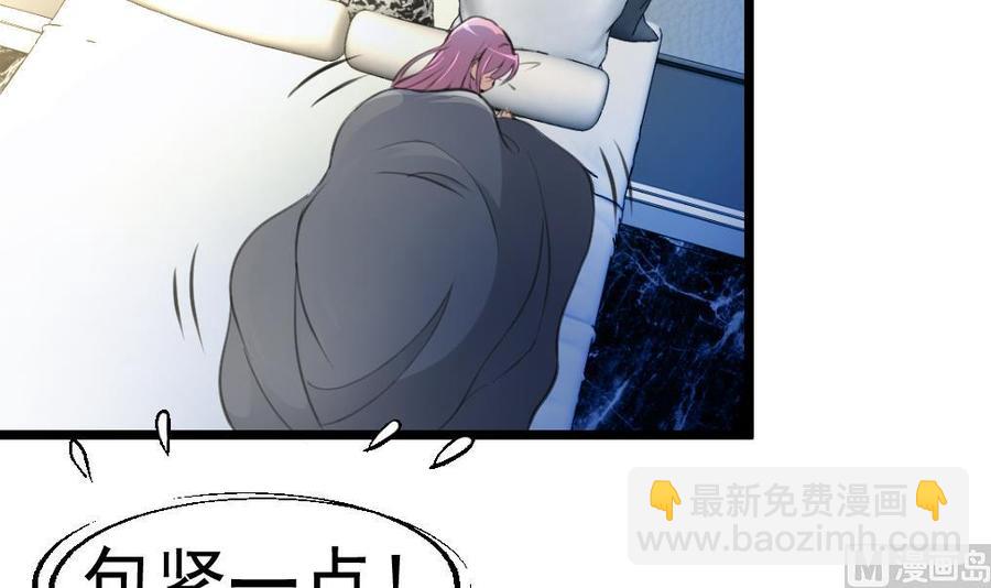 第44话 两人盖一条被子？！-第43话