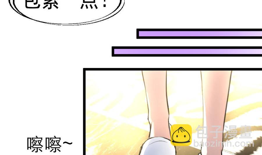 第44话 两人盖一条被子？！-第43话