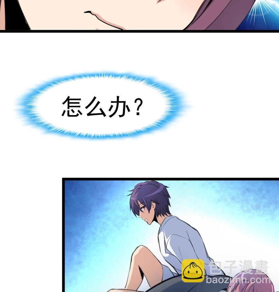 第44话 两人盖一条被子？！-第43话