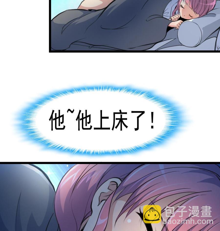 第44话 两人盖一条被子？！-第43话