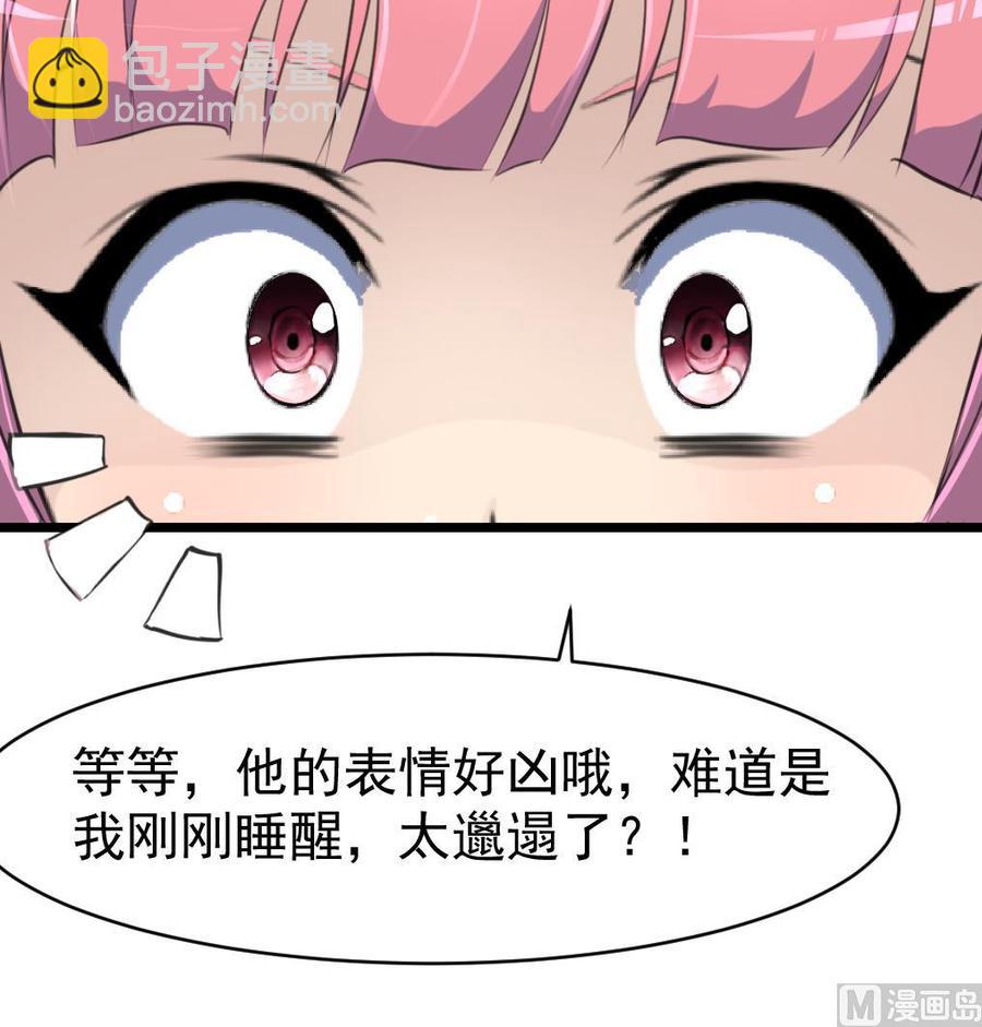 第47话 我们是清白的！-第45话