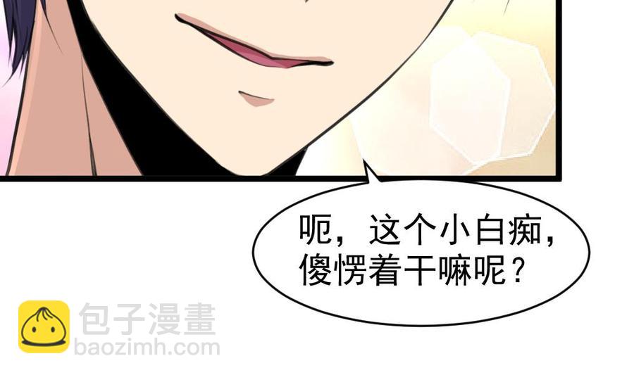 第47话 我们是清白的！-第45话