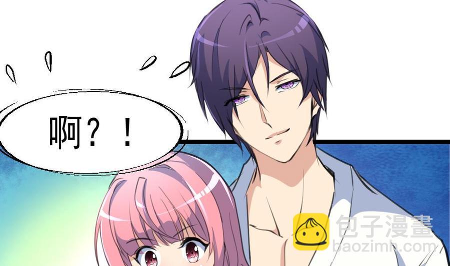 第47话 我们是清白的！-第45话