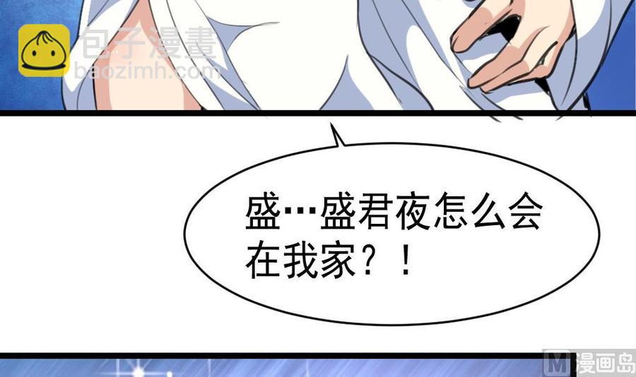 第47话 我们是清白的！-第45话