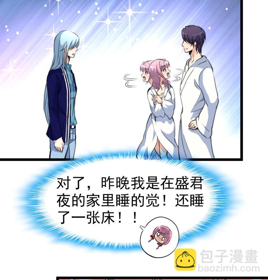 第47话 我们是清白的！-第45话