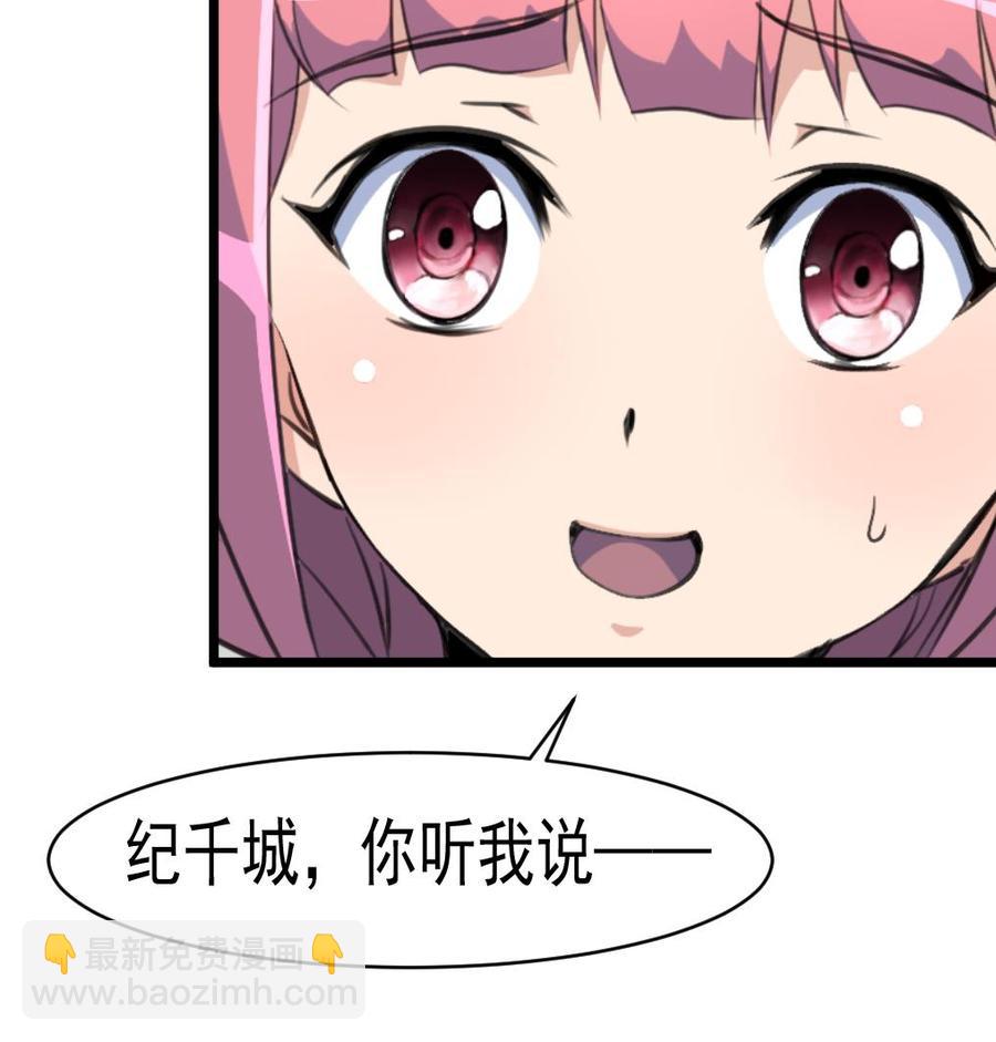 第47话 我们是清白的！-第45话