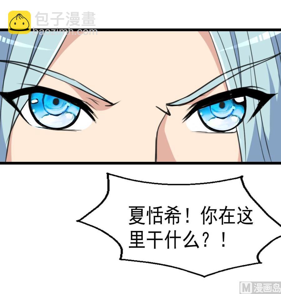 第47话 我们是清白的！-第45话