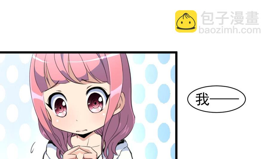 第47话 我们是清白的！-第45话