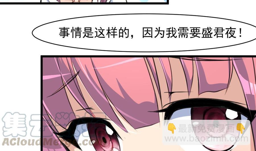 第47话 我们是清白的！-第45话