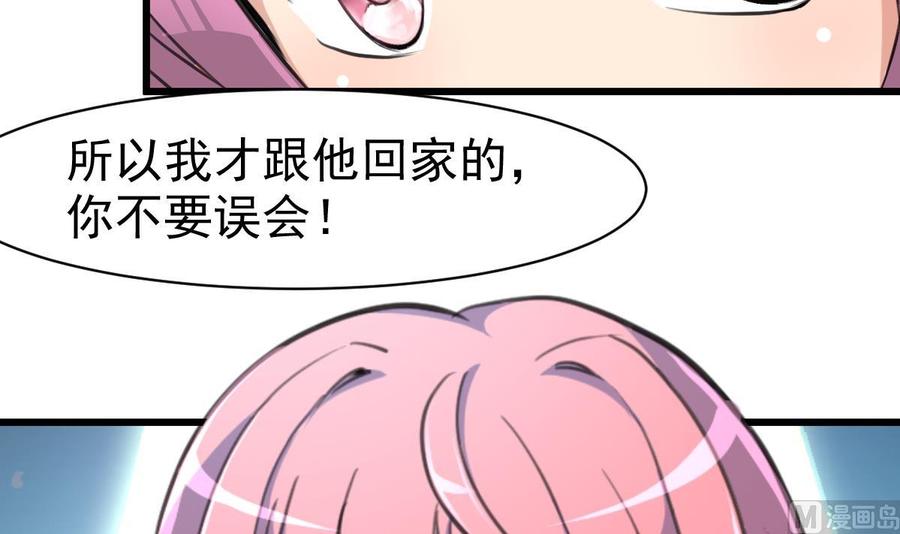 第47话 我们是清白的！-第45话