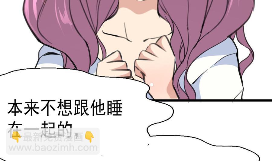 第47话 我们是清白的！-第45话