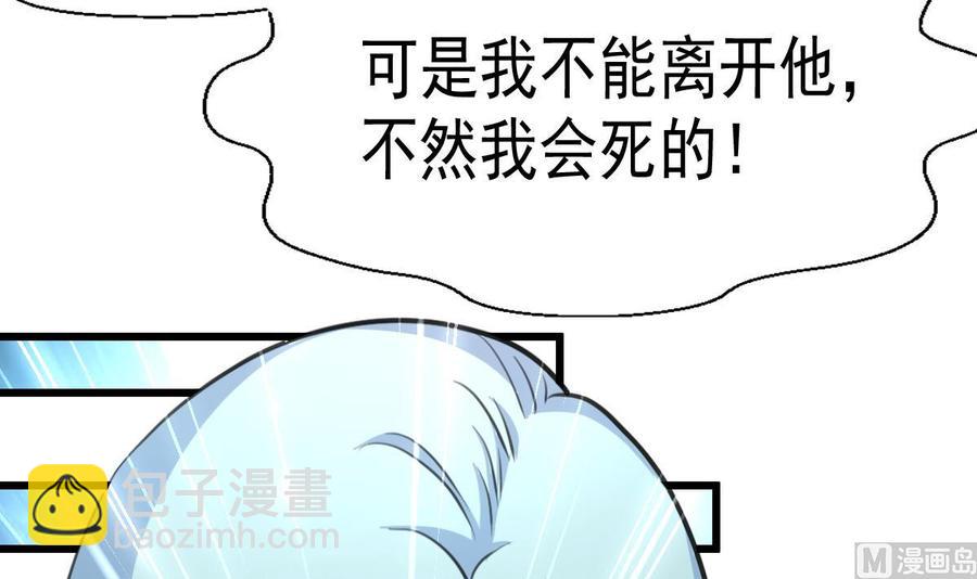 第47话 我们是清白的！-第45话