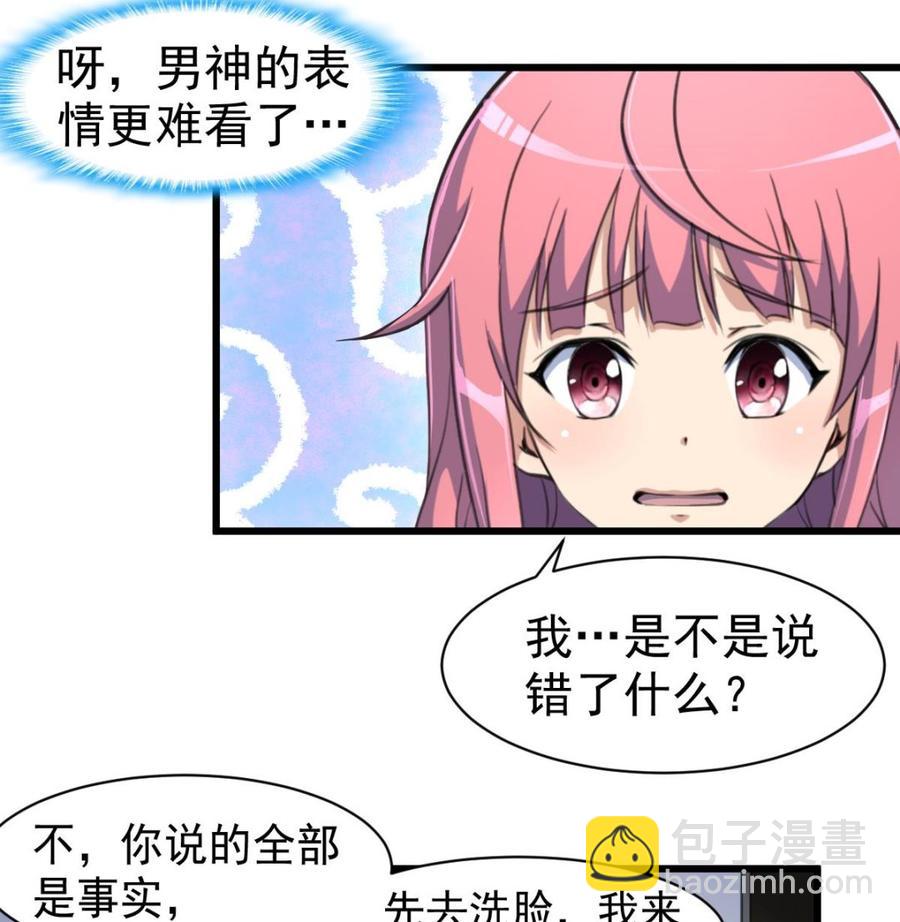 第47话 我们是清白的！-第45话