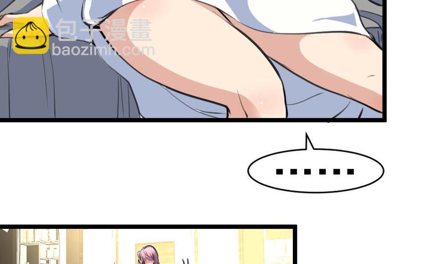 第47话 我们是清白的！-第45话