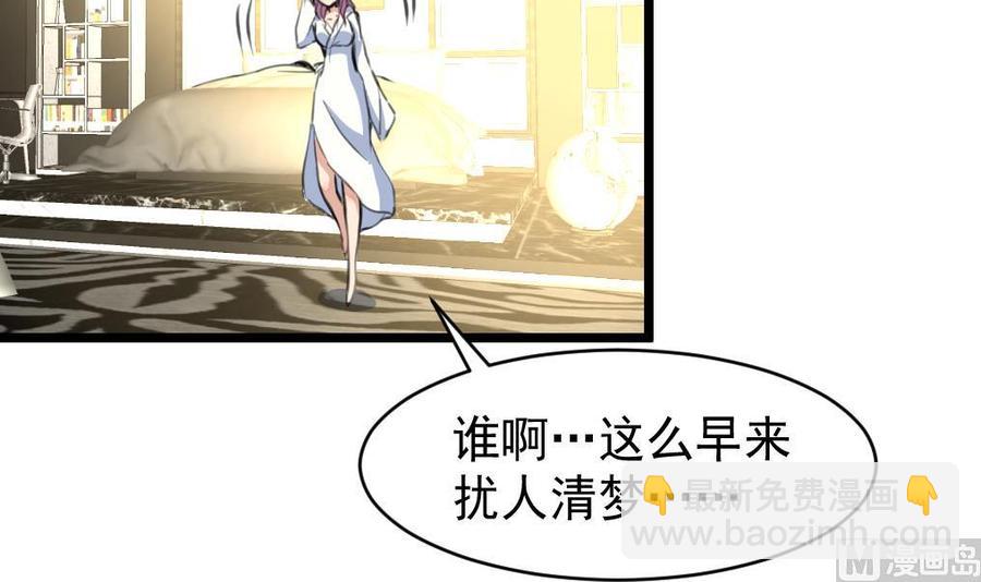 第47话 我们是清白的！-第45话