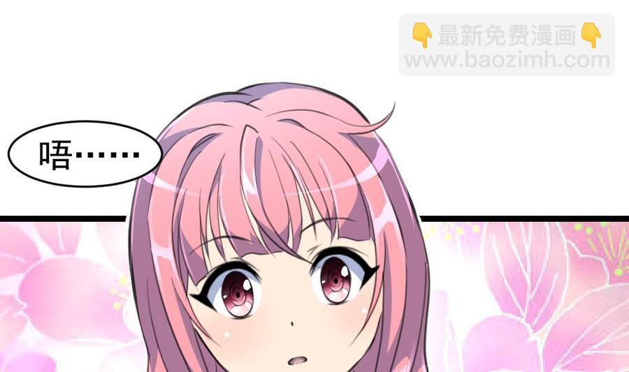 第47话 我们是清白的！-第45话