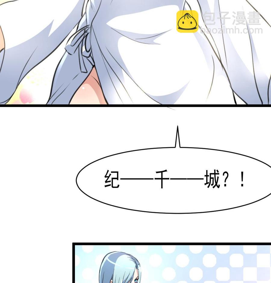 第47话 我们是清白的！-第45话