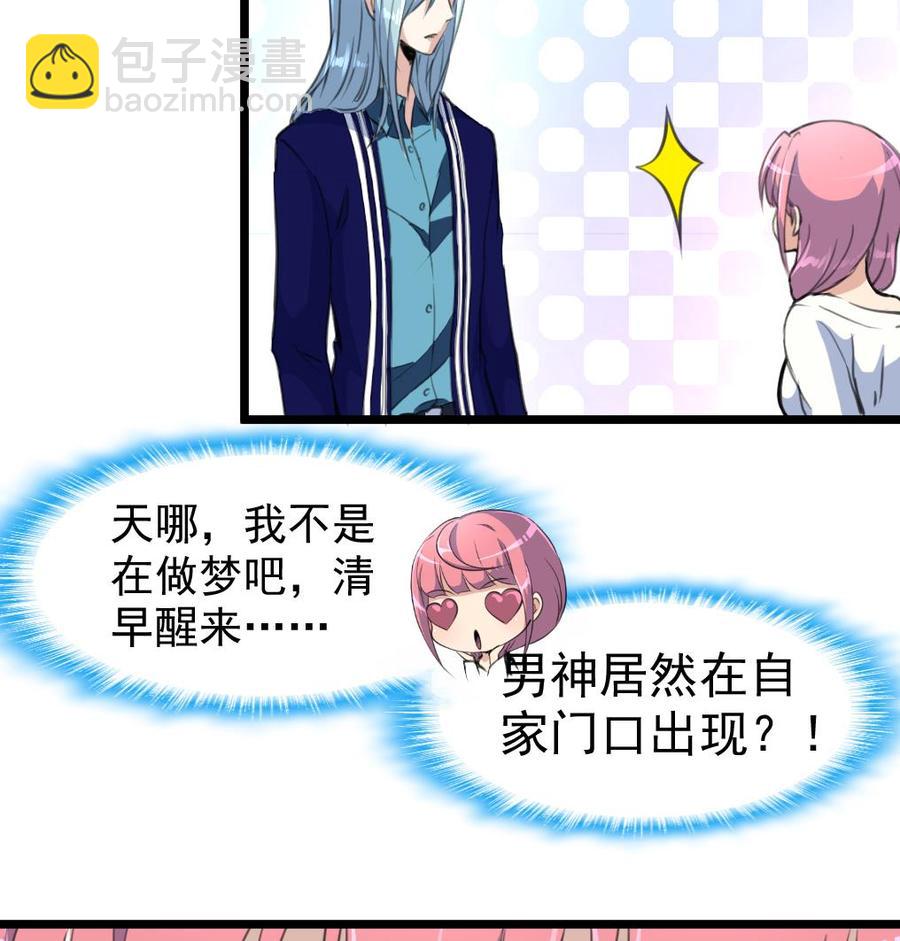 第47话 我们是清白的！-第45话