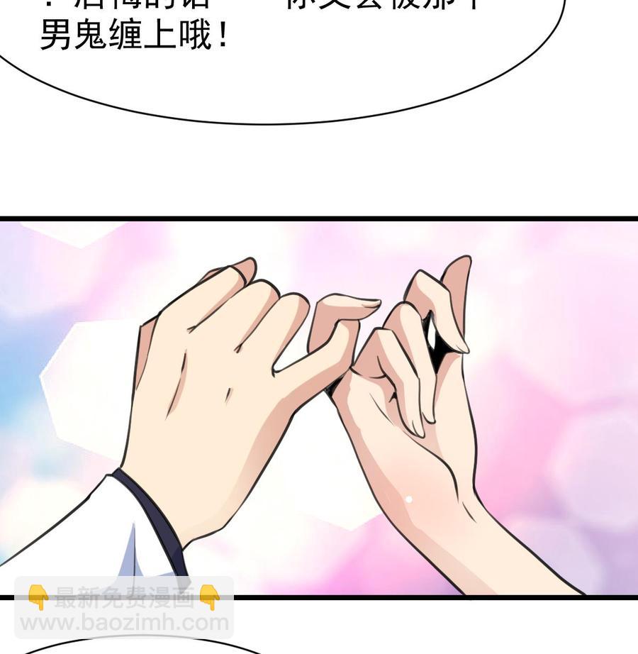 第49话 拉钩钩。-第47话