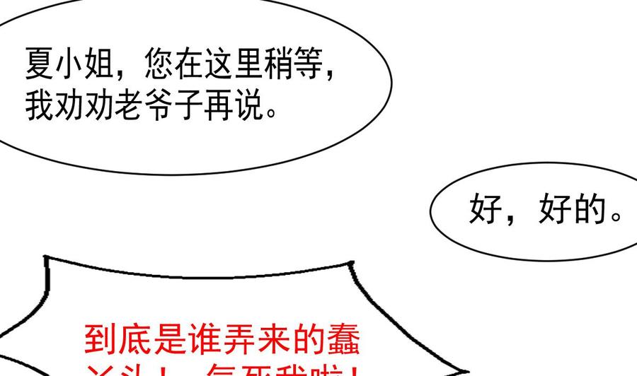 第51话 小家伙，你听不听我的话？-第49话