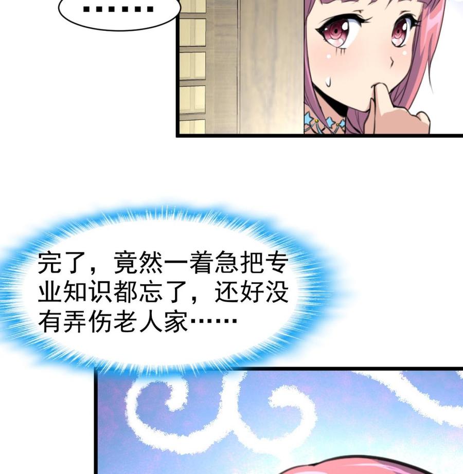 第51话 小家伙，你听不听我的话？-第49话