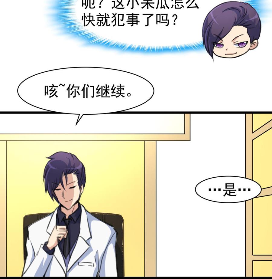 第51话 小家伙，你听不听我的话？-第49话