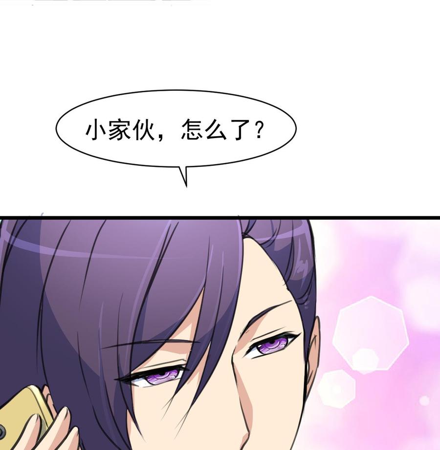 第51话 小家伙，你听不听我的话？-第49话