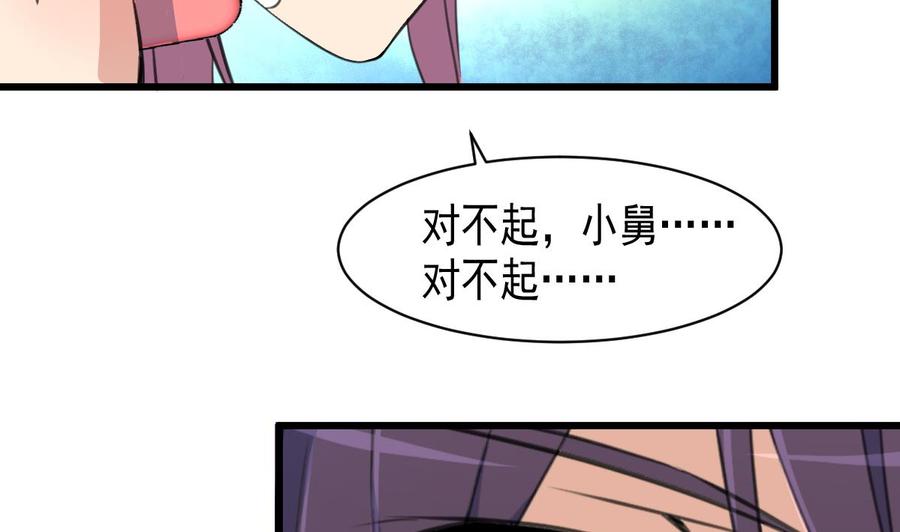 第51话 小家伙，你听不听我的话？-第49话
