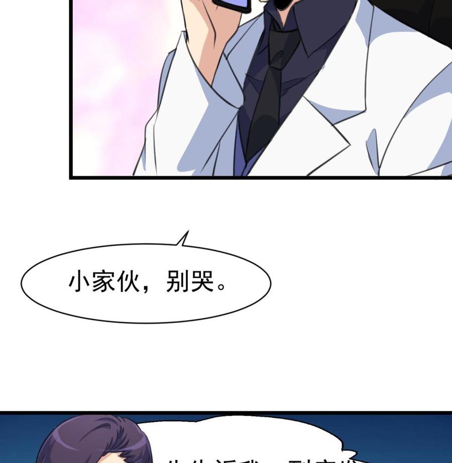第51话 小家伙，你听不听我的话？-第49话