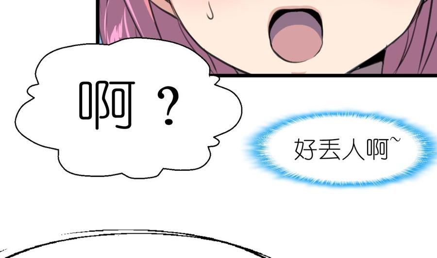 第53话 只有两个星期的试用期！-第51话