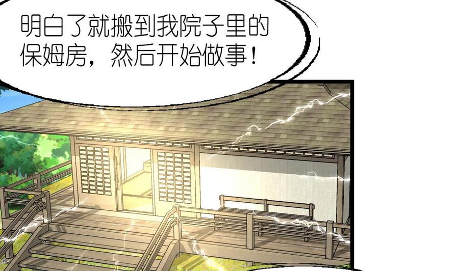 第53话 只有两个星期的试用期！-第51话
