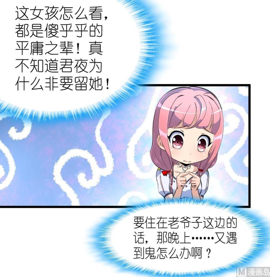 第53话 只有两个星期的试用期！-第51话