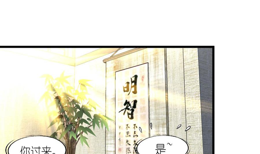 第53话 只有两个星期的试用期！-第51话