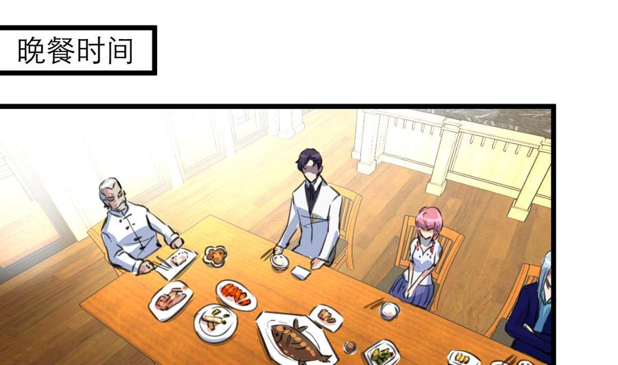 第53话 只有两个星期的试用期！-第51话